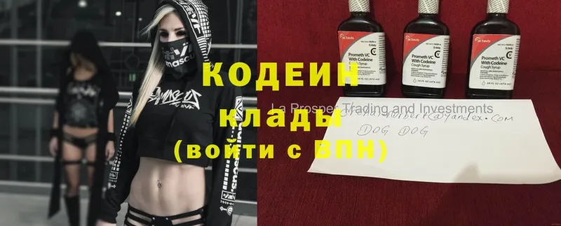 Кодеин Purple Drank  shop клад  Бикин 